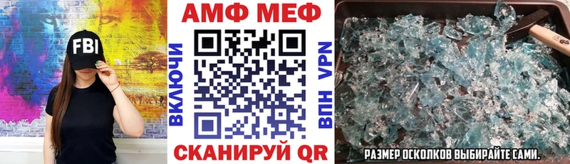 Amphetamine Premium Челябинск