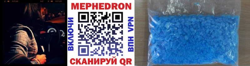 МЕФ mephedrone  где купить наркоту  Челябинск 