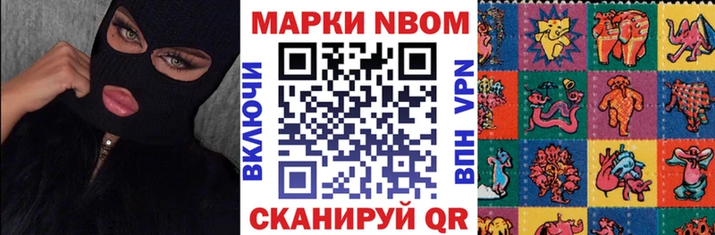 Марки NBOMe 1500мкг Челябинск